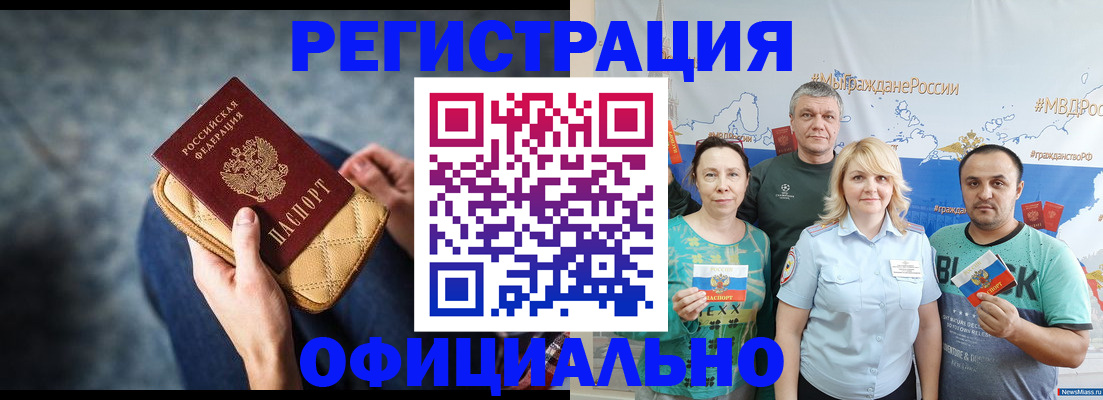 прописка гарантия в Гусеве