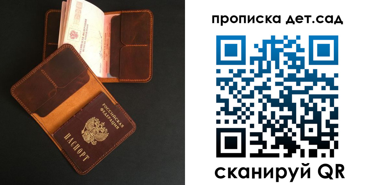 прописка 2025 в Гусеве