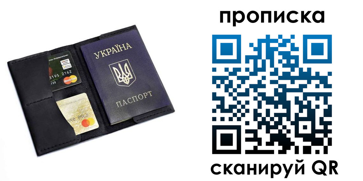 прописка для школы в Гусеве