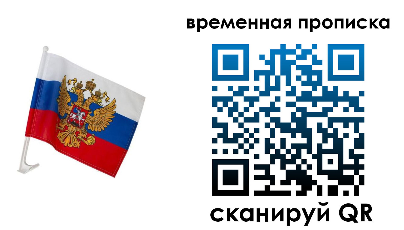 временная регистрация адрес в Гусеве