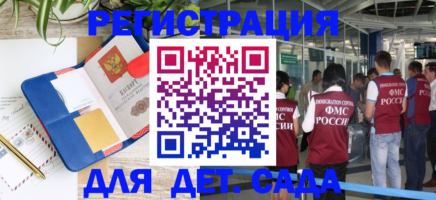 временная регистрация законно в Гусеве