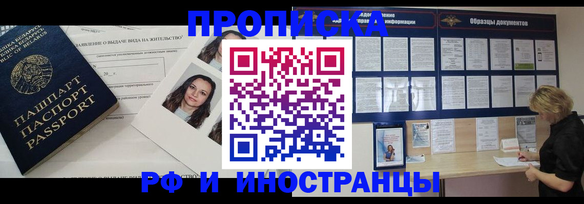 миграционный учет в Гусеве