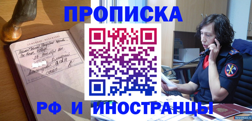 прописка для военкомата в Гусеве