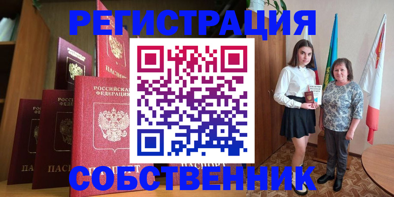 прописка гарантия в Гусеве