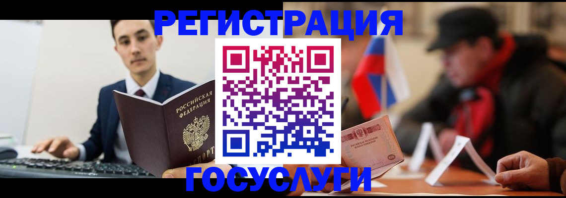 временная регистрация для школы в Гусеве