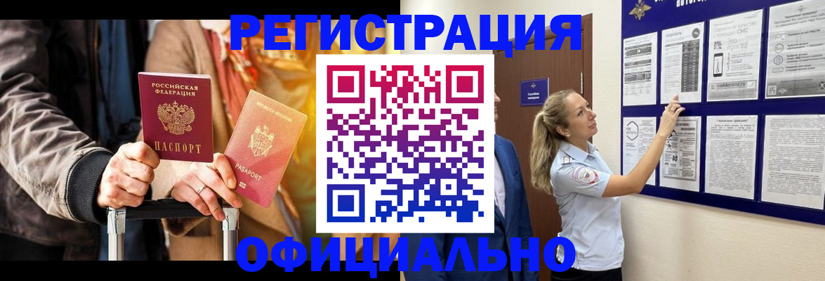 прописка для школы в Гусеве